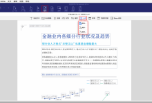 万兴PDFelement「7.4.0.4670」中文版-自由阿草