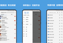 阅读「2.20.082822」开源阅读软件-自由阿草