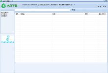 冰点文库下载器 3.2.7.0221 去广告单文件版-自由阿草