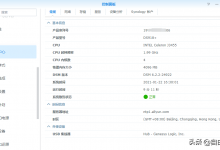 星际蜗牛A（i211）黑群晖从6.2.2升级为6.2.3（up3）-自由阿草