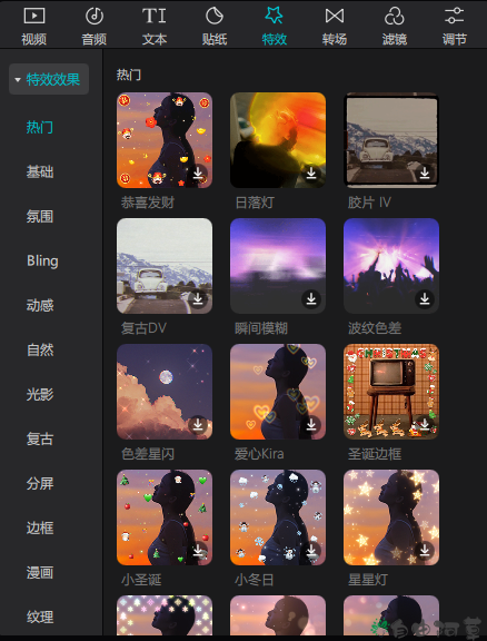 剪映专业版1.1.1 正式版 视频剪辑软件 4