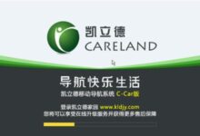 凯立德GPS导航端口及波特率检测工具-自由阿草