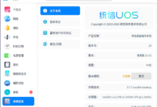 统信UOS系统下安装联想LJ3650DN驱动程序-自由阿草