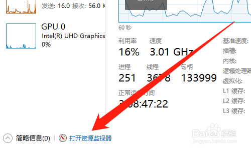 提示“文件夹正在使用”怎么办